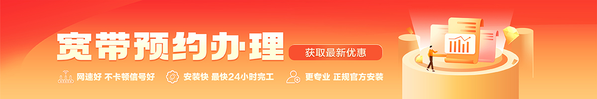 盘龙宽带办理安装 盘龙宽带在线办理入口